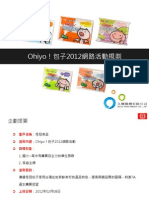 Ohiyo！包子2012網路活動規劃