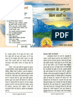 Bhagvaan Key Anudaan Kin Sharton Par- (Hindi Lecture Pocketbook) - By Pandit Shriram Sharma Acharya