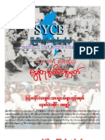 SYCB Bulletin For 8888 25th Anniversary