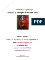 Maa Jwalamalini Stotra And Mantra (दिव्य दृष्टिप्रद एवं सर्वबाधामुक्ति ज्वालामालिनी प्रयोग)