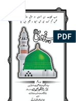 Adab e Nabvi PDF