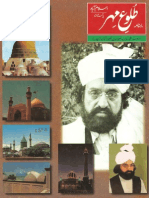 October 1998 Rajab 1419 
