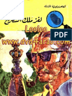 لغز ملك الشطرنج