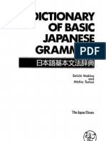 Dictionary of Basic Japanese Grammar PDF