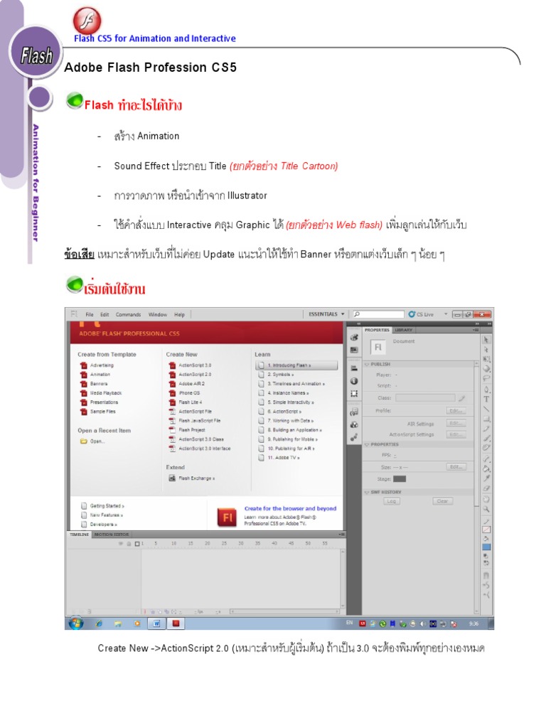 หนังสือ Flash CS5 | PDF | Adobe Flash | Animation
