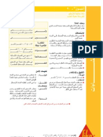 دليل حساب التأخيرات في المشاريع لإعداد المطالبات PDF | PDF