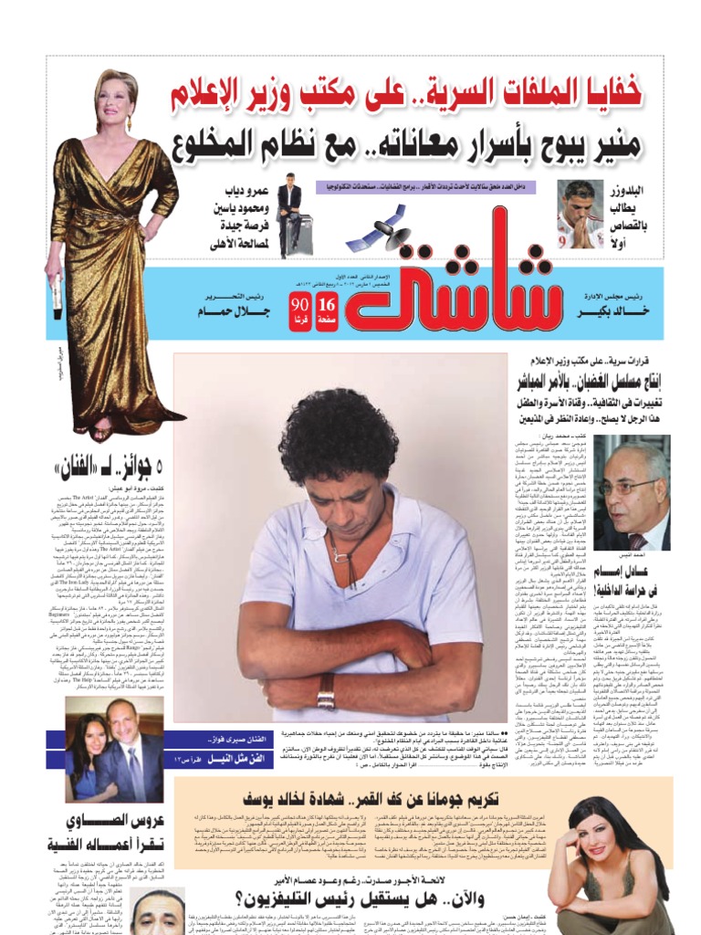 nar arab: اضخم موقع تعارف بنات على مدار الساعه الخط الساخن