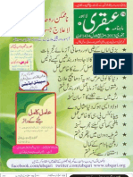 Ubqari JANUARY 2013