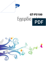 Samsung GT-P3100 Manual