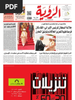 Alroya Newspaper 24-04-2012 | PDF