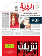 Alroya Newspaper 28-08-2013