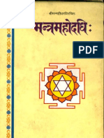 Mantra Mahodadhi 1