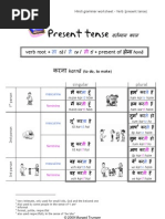 Hindi Grammar Worksheet - Present Tense (Action in Simple Present)