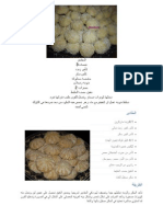 حلويات.docx