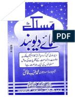 Maslak -e-Ulama e Deoband, Great muslim,hanafi,sunni,deobandi scholars beliefs and faiths ! read ,free download urdu book for all ages.