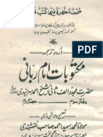 Maktubat Imam Rabbani - Vol 3 Part 2 (Urdu)