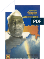 Maharashtra Che Shilpkar Yashwantrao Chavan