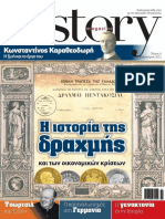 BBC - Ιστορία της ΔΡΑΧΜΗΣ PDF