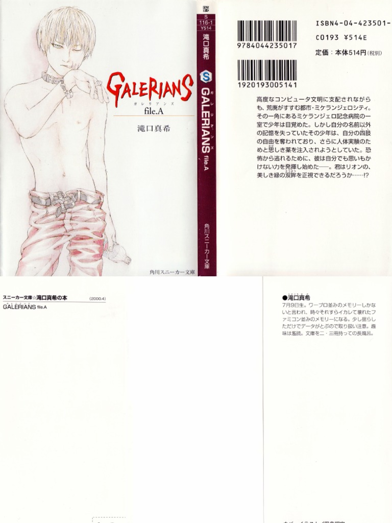 Galerians File A - Stage A | PDF