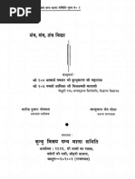 Download Software Nikhil Mantra Vigyan Magazine Pdf