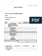 Eng8 Globani Plan