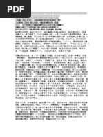 Blkchaintxtscript Pdf