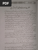 Hazrat Abdullah Bin Abdul Muttalib Ka Emaan