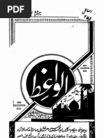 Mahnama Al Waiz Jan Aug Oct Nov Dec 1947 - Shiaforums | PDF