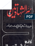 Sirrul Shahadatain by Shah Abdul Aziz Dehalvi