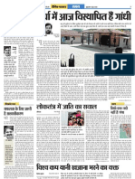 Chandrika Article Dainik Bhaskar-2
