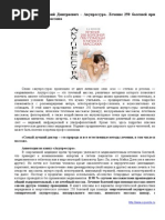 Akupresura Knjiga Pdf