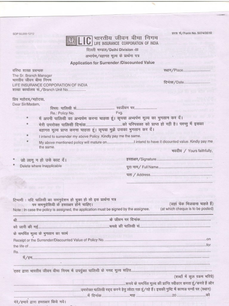 lic policy assignment letter format