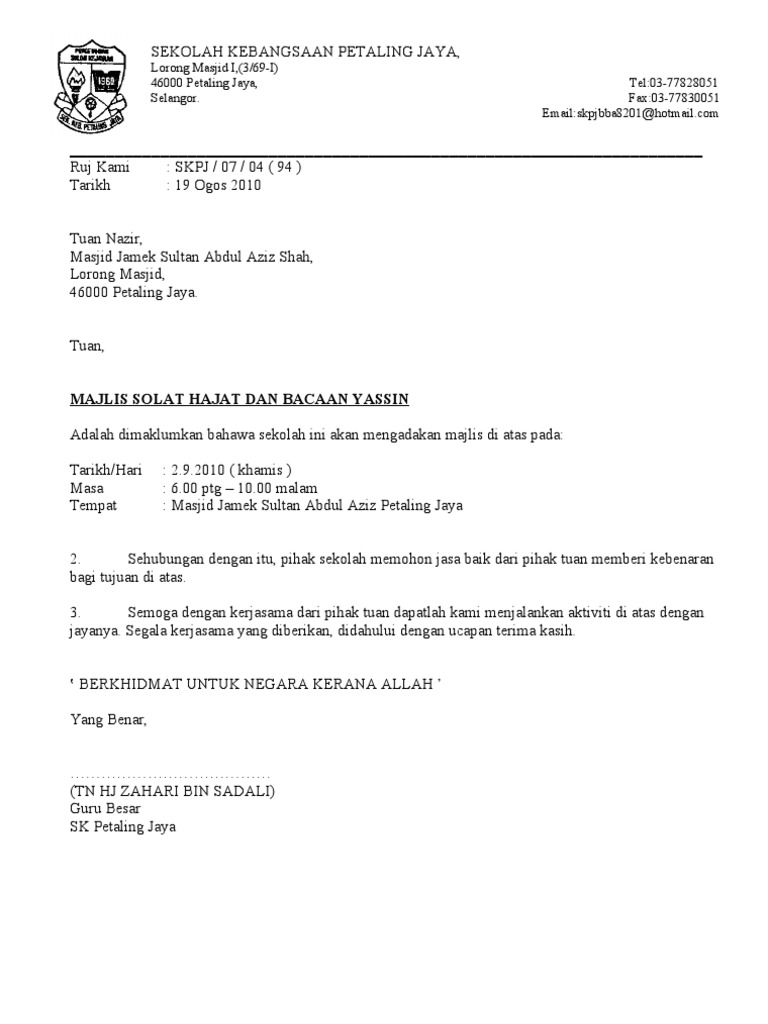 Surat Solat Hajat Pdf