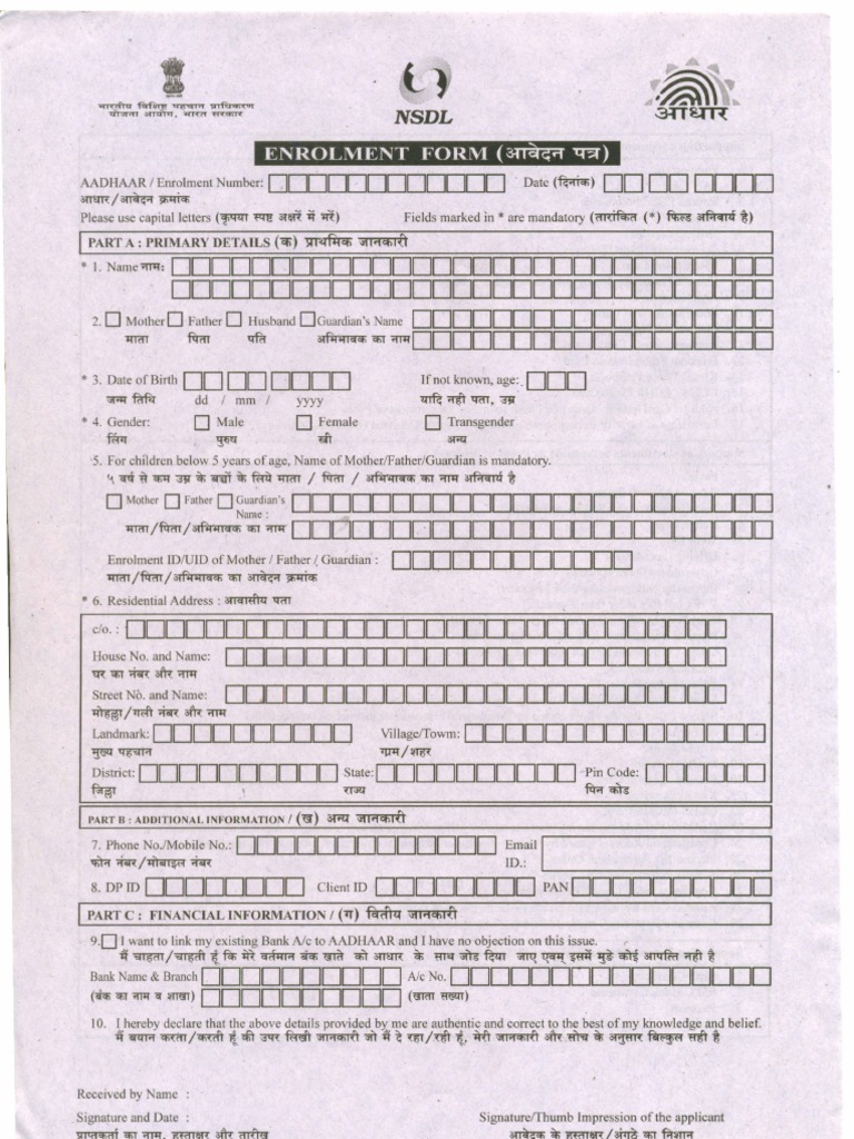 aadhaar-uid-form-identity-document-official-documents