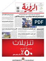 Alroya Newspaper 04-09-2013