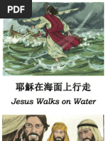 Download  - Jesus Walks on Water by Free Childrens Stories SN165226508 doc pdf