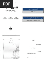 تق تق عربي PDF | PDF