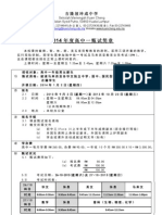 2014 高一 招生简章及表格