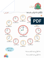 رياضيات للصف الاول