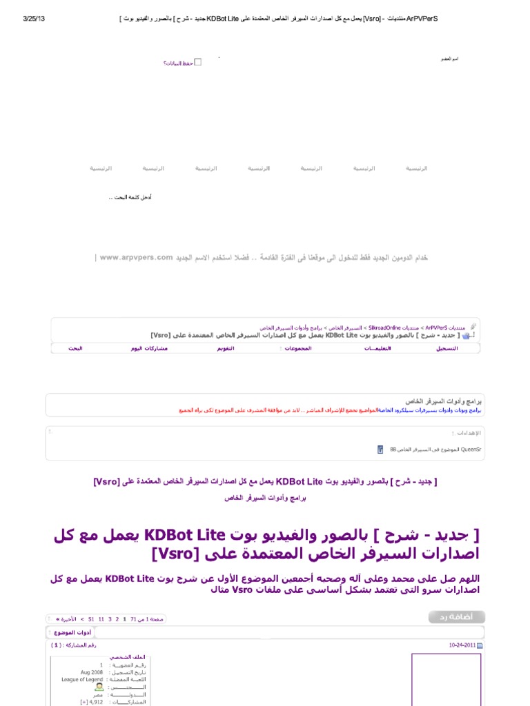 Kdbot Lite Setup | PDF
