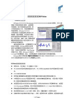 赫斯曼网络管理软件HIVISION