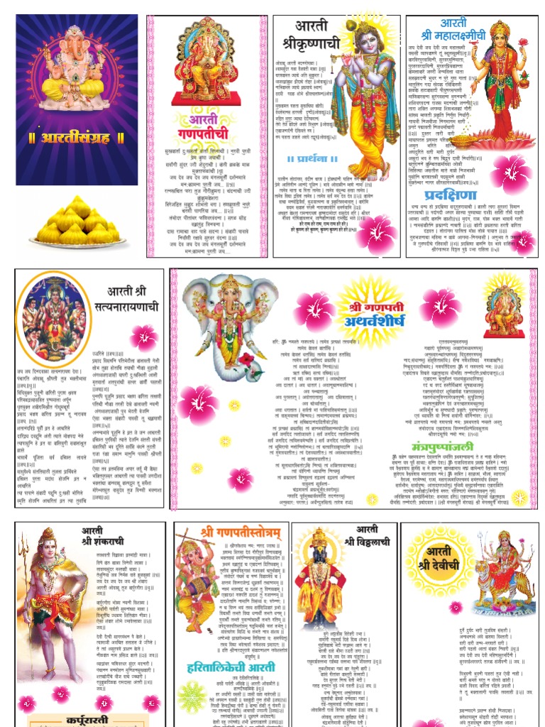 Marathi All Aarti Marathi Aarti Sangrah, मराठी आरती संग्रह. Free