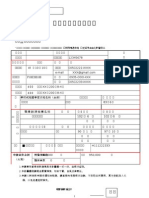 102 青年創業貸款計畫書 食品餐飲業範例 詹翔霖教授