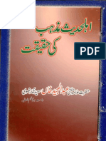 Ahle Hadees Mazhab Ki Haqeeqat by Abdul Majid Saeedi