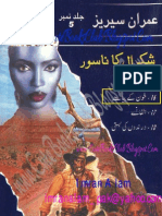 016-Khoon Ke Pyase, Imran Series by Ibne Safi (Urdu Novel)