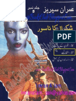 017-Alfanse, Imran Series by Ibne Safi (Urdu Novel)