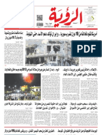 Alroya Newspaper 06-09-2013