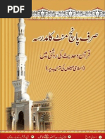 Download Sirf 5 Minute Ka Madrasah by Shahood Ahmed SN165814540 doc pdf