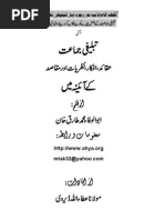 Deobandi Aur Tablighi Jamat Ka Tabah Kun Sufiat Ka Aqida