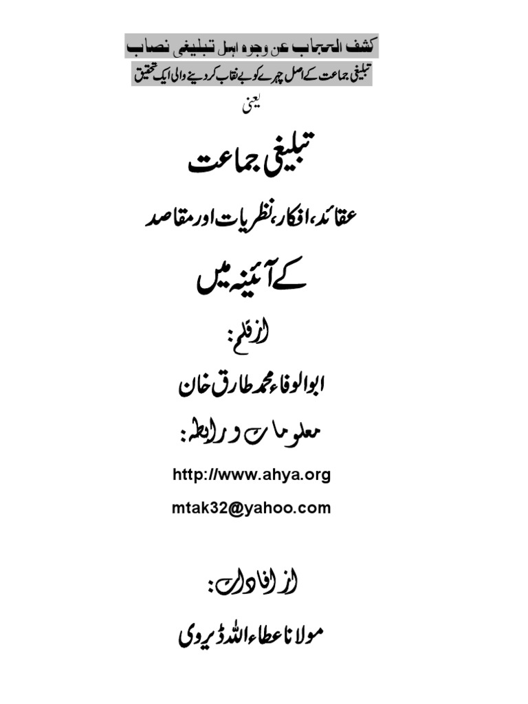Tablighi Jamat Aqaid Afkar Nazriat Aur Maqasid K Ainay Main